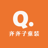 齐齐子童装