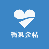 雨果金桔小铺子
