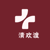 A清欢渡