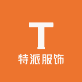 特Te服饰