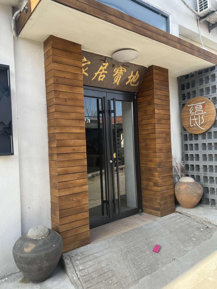 长岛蕴邸民宿酒店的小店