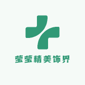 莹莹精美饰界