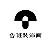 鲁班装饰画