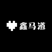 鑫马道