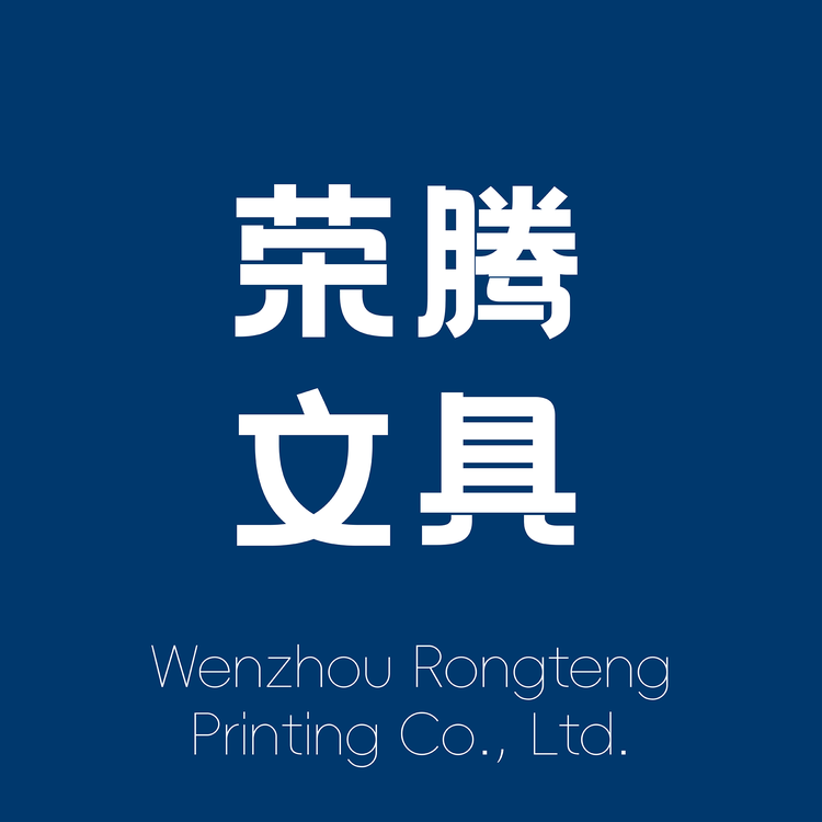温州荣腾笔记本店