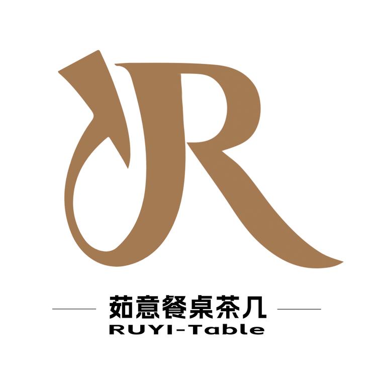 茹意茶几餐桌