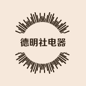 德明社电器