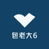 包老大6