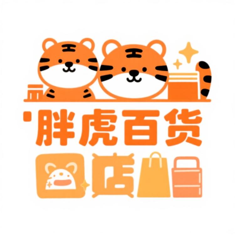 胖虎百货