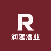 润趣酒业