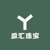 盈汇珠宝