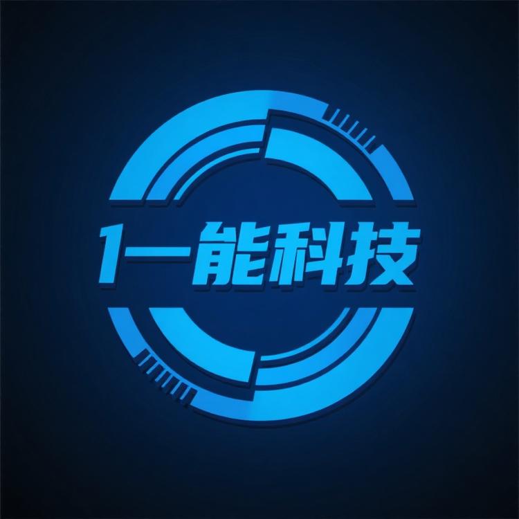 一能科技