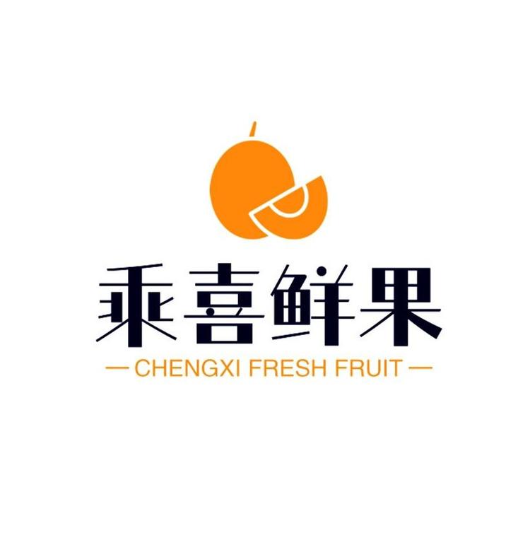 乘喜鲜果