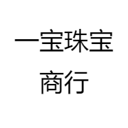 一宝珠宝商行