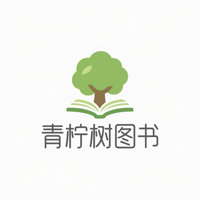 青柠树图书的店铺头像