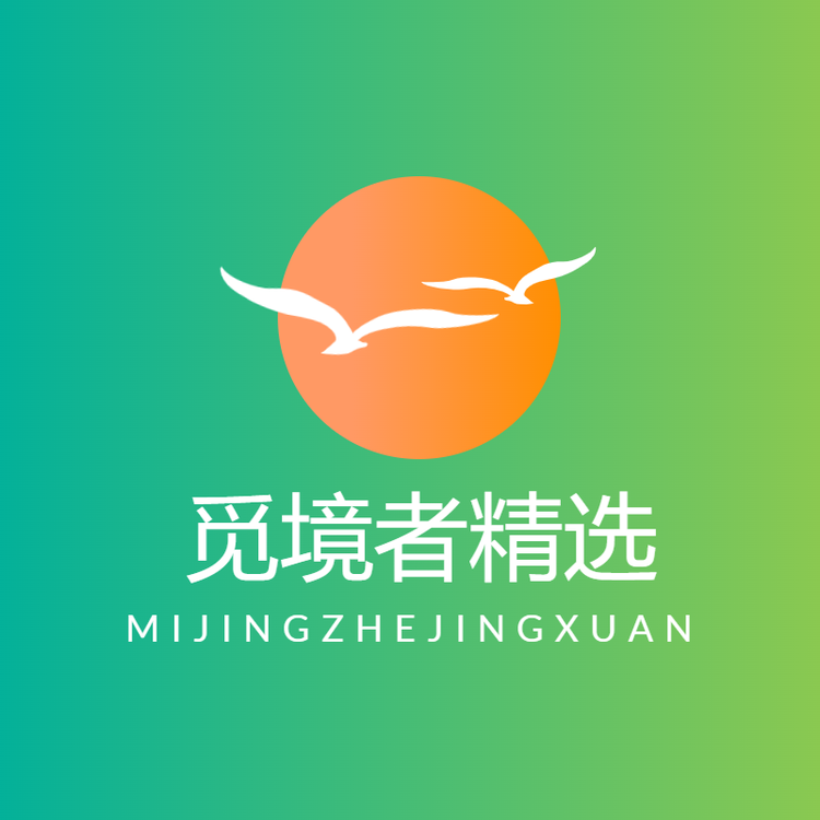 觅境者精选