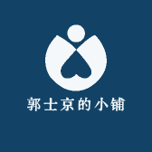 郭士京的小铺子