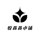 悦鑫鑫小铺