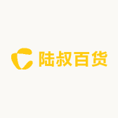 陆叔百货