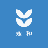 永和园艺集