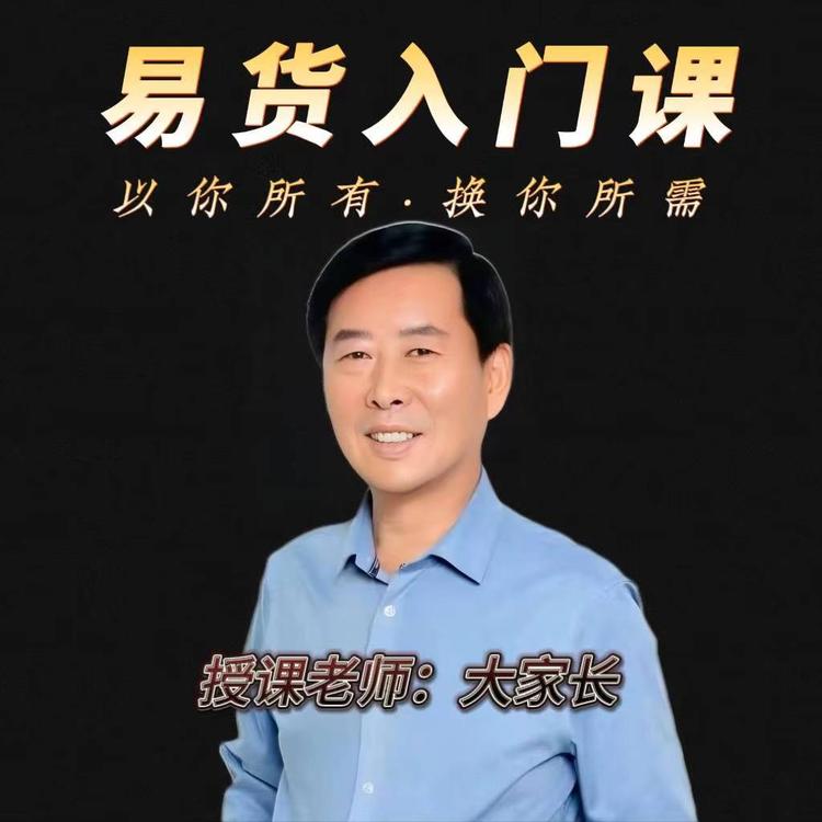 大家长文化咨询