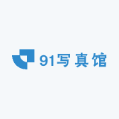 91写真馆