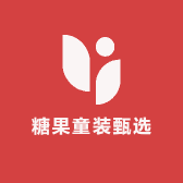糖果童装甄选店