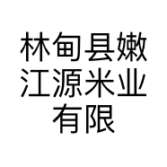 林甸县嫩江源米业有限责任公司的小店