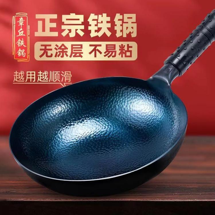 麦德好章丘手工铁锅