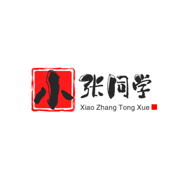 小张同学内衣店