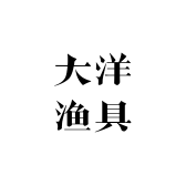 灌云大洋渔具店