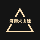 济南市火山硅现代农业