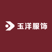 玉洋服饰