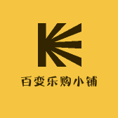百变乐购小铺