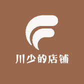 川少的店铺