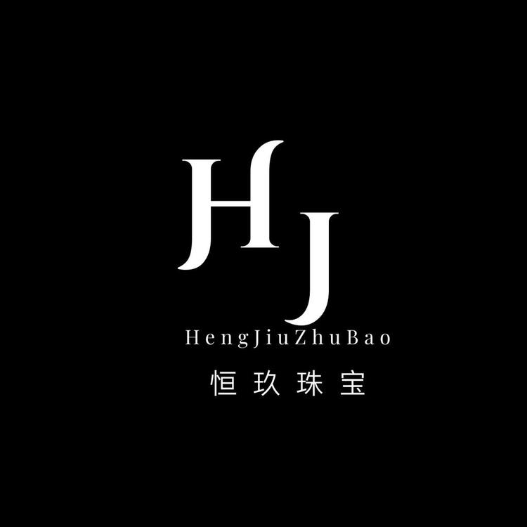 恒玖珠宝高端定制