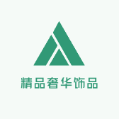 精品奢华饰品