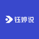 钰婷说