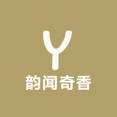 韵闻奇香