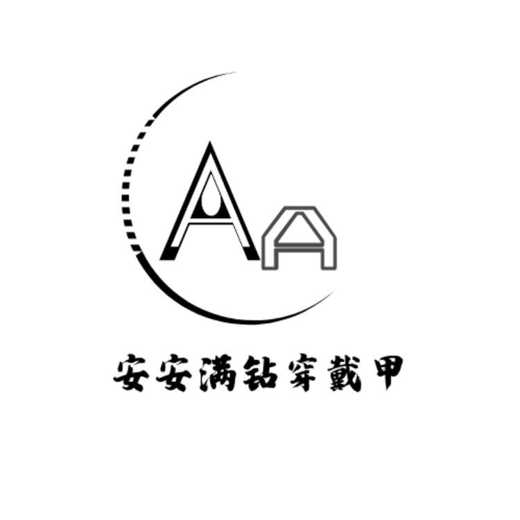 安安满钻穿戴甲
