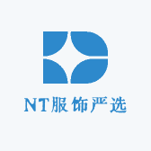 NT服饰严选