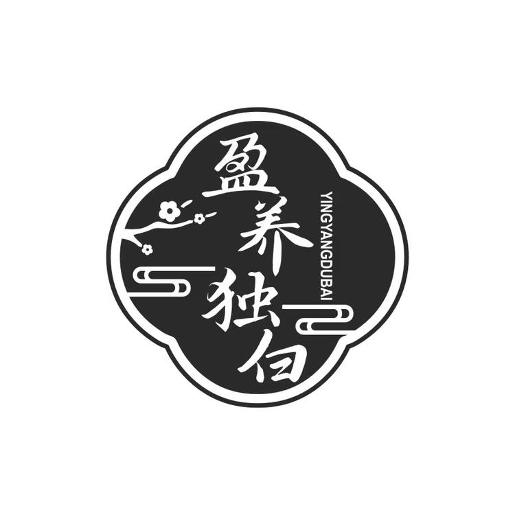 盈养独白花草茶