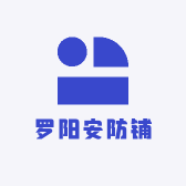 罗阳安防铺