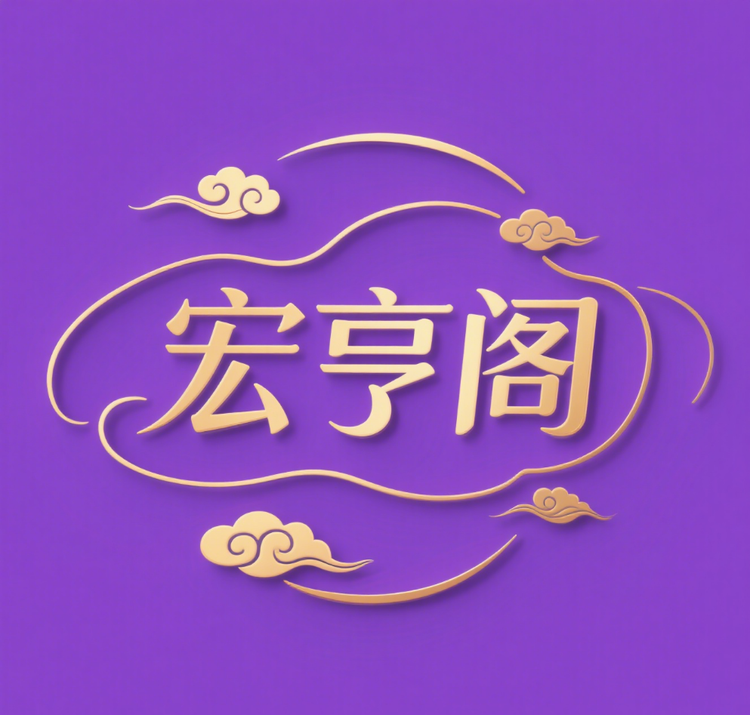 济生阁严选优品店