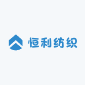 恒利纺织3号新店铺