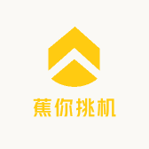 蕉你挑机