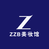 ZZB美妆馆
