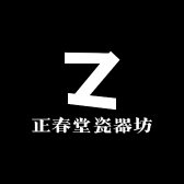 正春堂瓷器坊