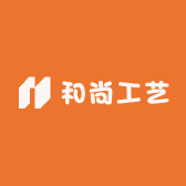 和尚工艺