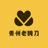 贵州老腌刀优选阁